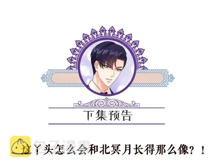 《名门挚爱》第184话 先生被调戏了图94