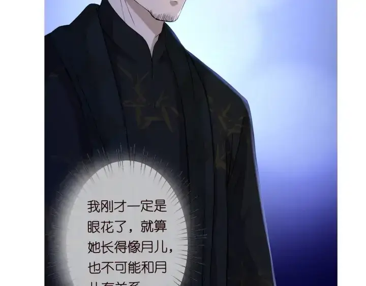 《名门挚爱》第184话 先生被调戏了图98