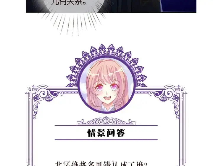 《名门挚爱》第184话 先生被调戏了图99