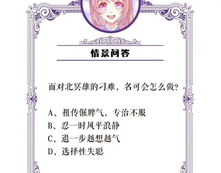 《名门挚爱》第185话 我的月儿回来了……图100