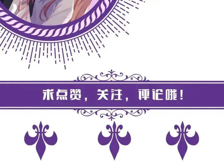 《名门挚爱》第185话 我的月儿回来了……图102