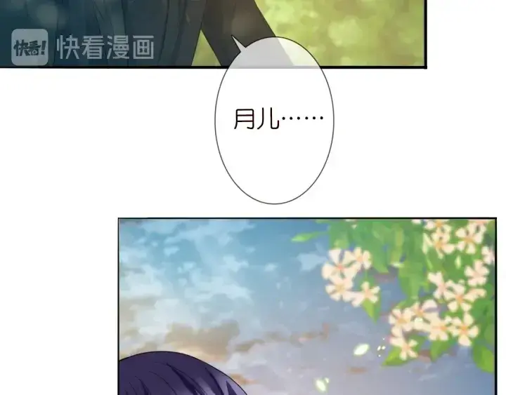 《名门挚爱》第185话 我的月儿回来了……图18