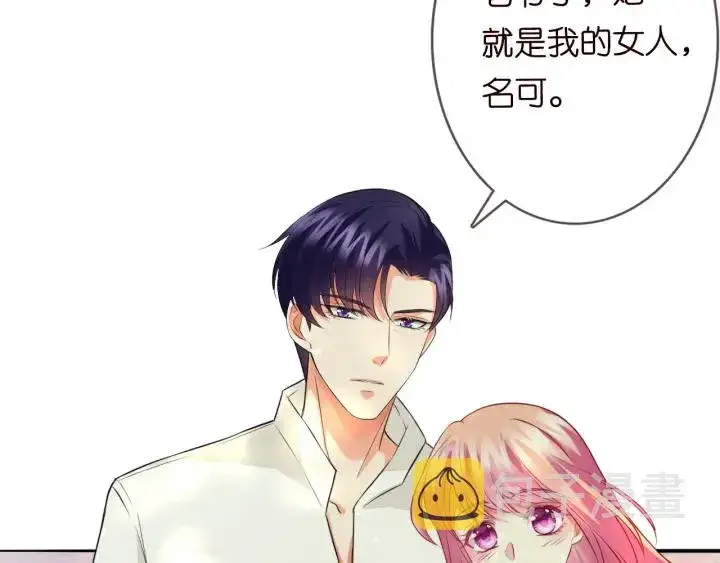 《名门挚爱》第185话 我的月儿回来了……图21