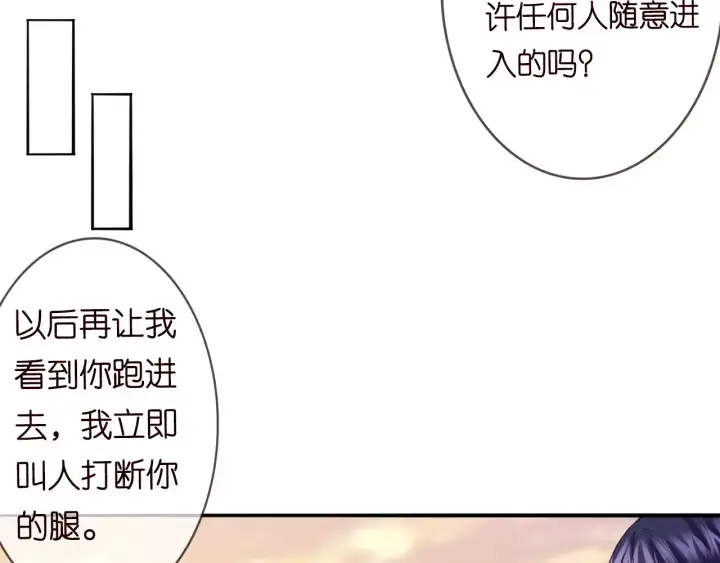 《名门挚爱》第185话 我的月儿回来了……图28