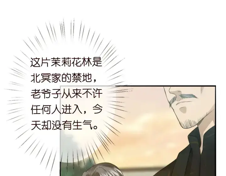 《名门挚爱》第185话 我的月儿回来了……图30