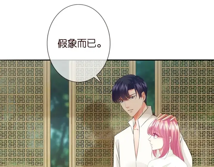 《名门挚爱》第185话 我的月儿回来了……图37