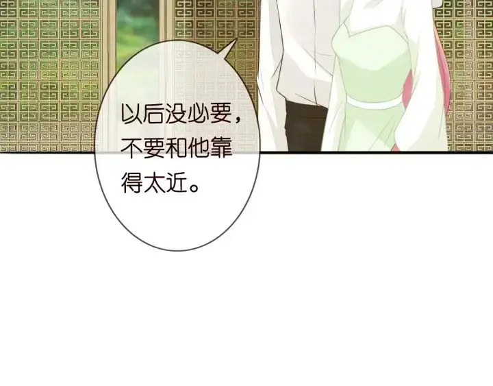 《名门挚爱》第185话 我的月儿回来了……图38