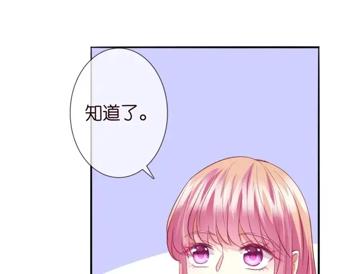 《名门挚爱》第185话 我的月儿回来了……图39