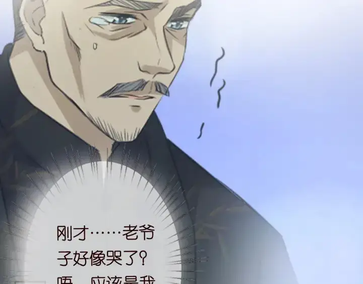 《名门挚爱》第185话 我的月儿回来了……图41