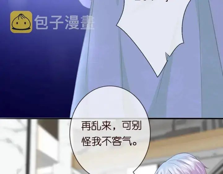 《名门挚爱》第185话 我的月儿回来了……图44