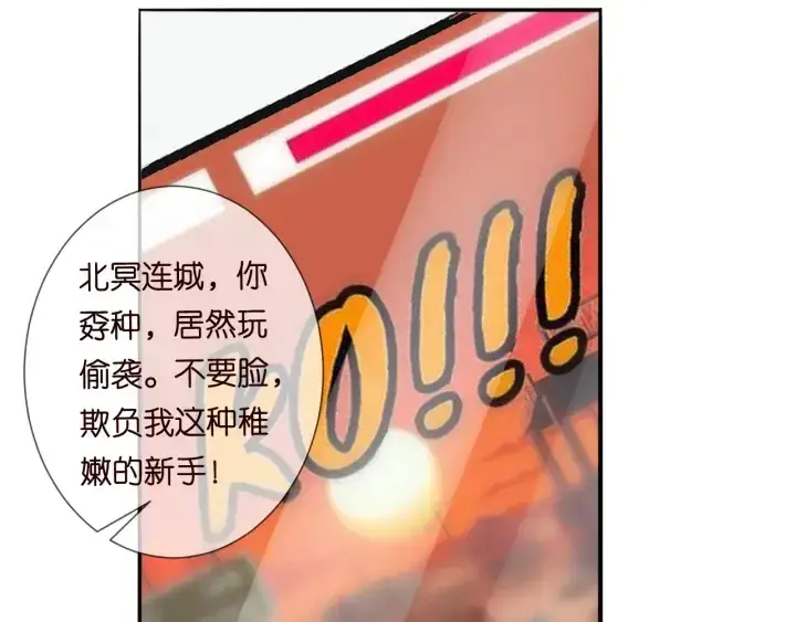 《名门挚爱》第185话 我的月儿回来了……图51