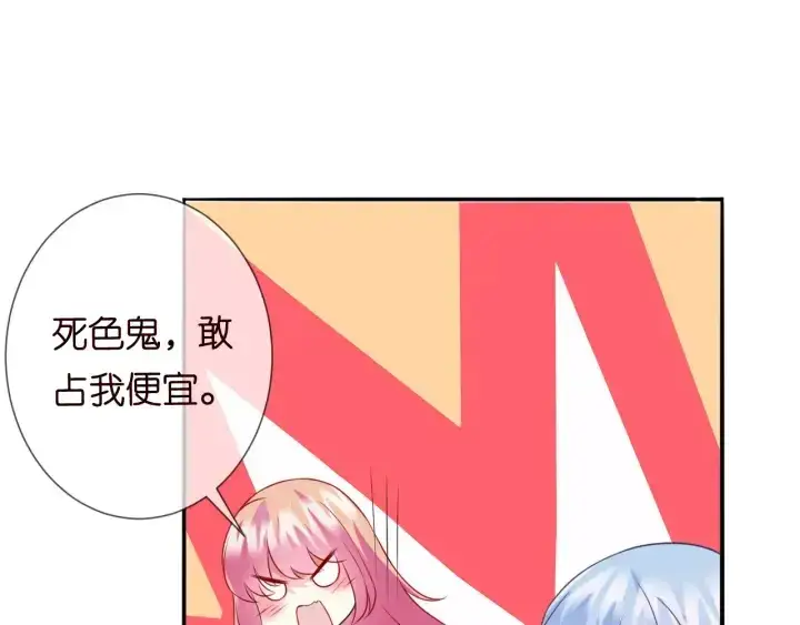 《名门挚爱》第185话 我的月儿回来了……图54