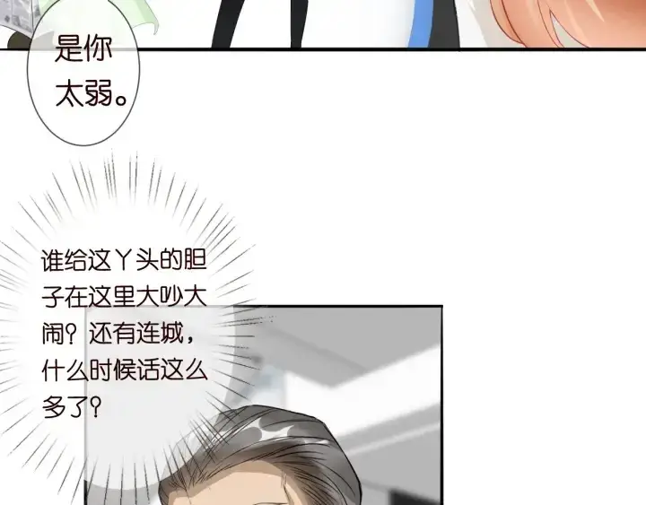 《名门挚爱》第185话 我的月儿回来了……图57