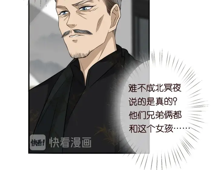 《名门挚爱》第185话 我的月儿回来了……图58