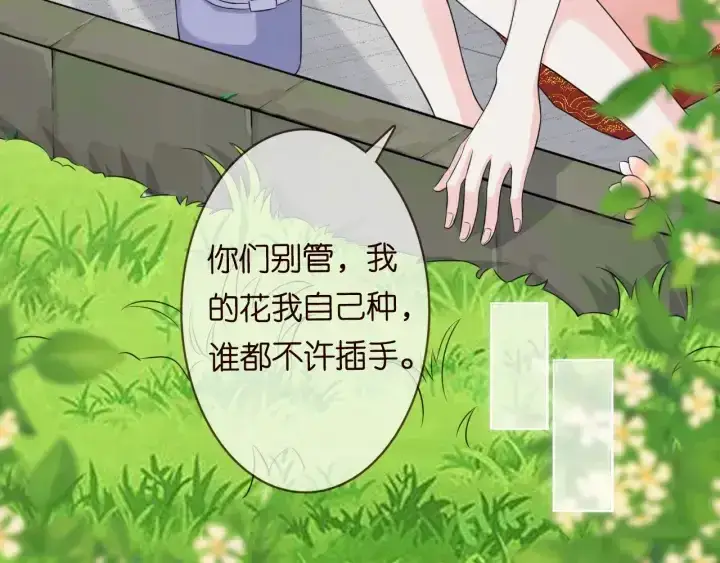 《名门挚爱》第185话 我的月儿回来了……图6