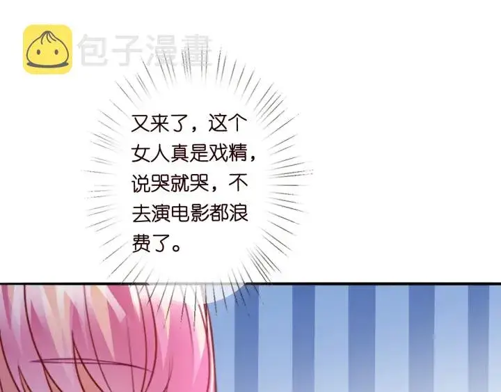 《名门挚爱》第185话 我的月儿回来了……图65