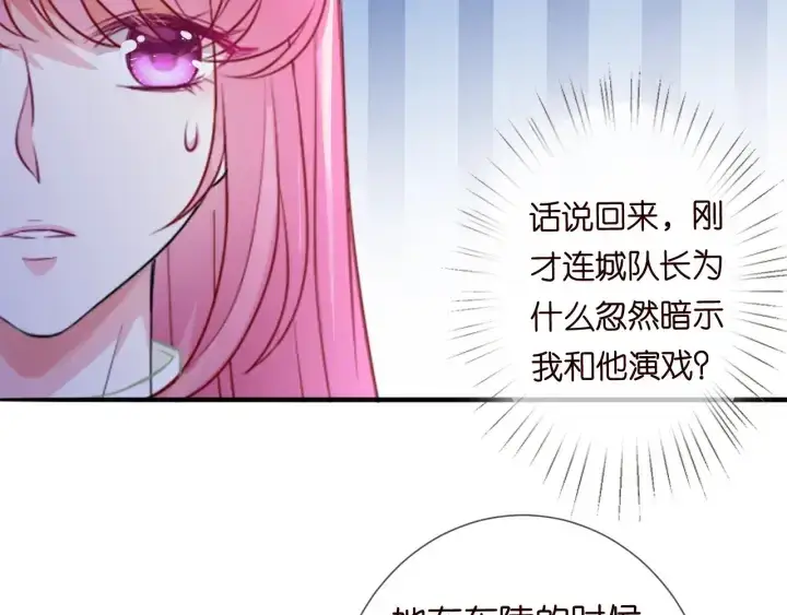 《名门挚爱》第185话 我的月儿回来了……图66