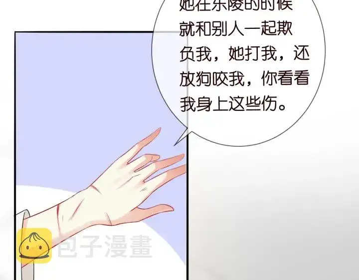 《名门挚爱》第185话 我的月儿回来了……图67