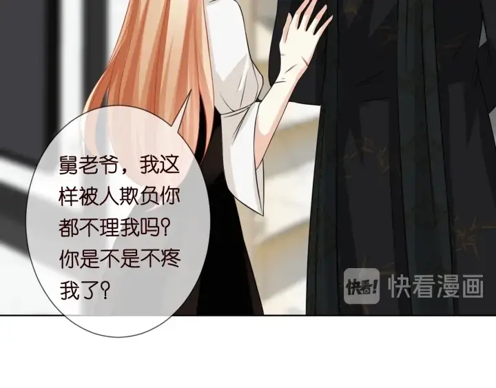 《名门挚爱》第185话 我的月儿回来了……图69
