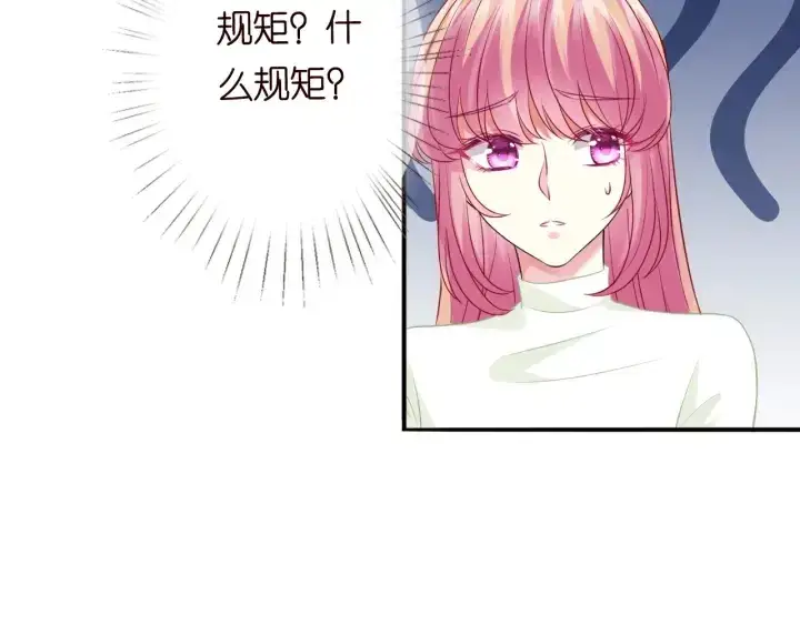 《名门挚爱》第185话 我的月儿回来了……图76