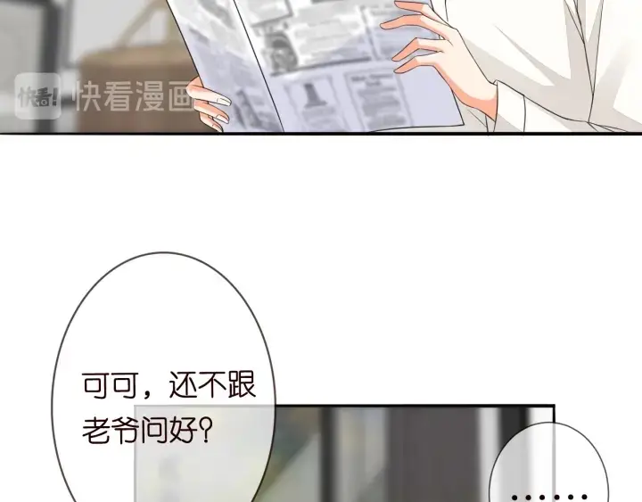 《名门挚爱》第185话 我的月儿回来了……图78