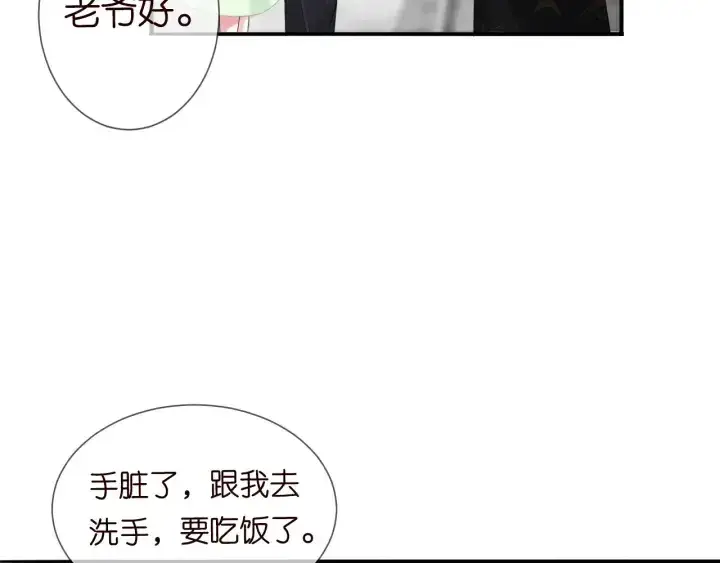 《名门挚爱》第185话 我的月儿回来了……图80