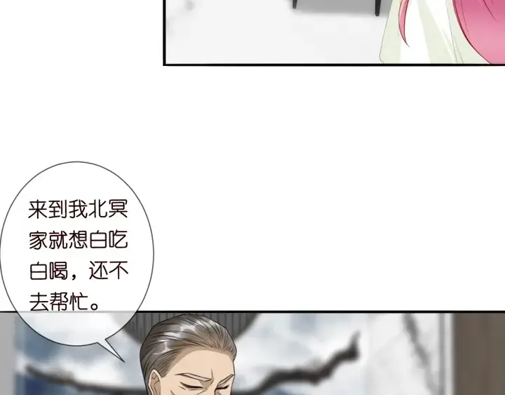 《名门挚爱》第185话 我的月儿回来了……图84