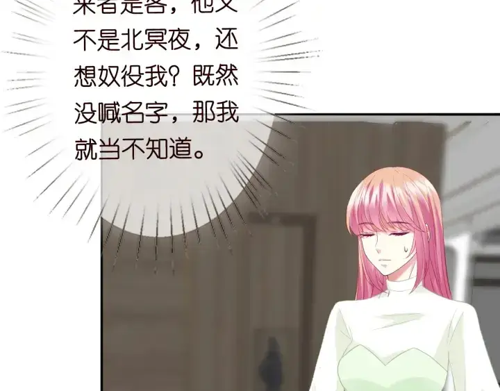 《名门挚爱》第185话 我的月儿回来了……图86