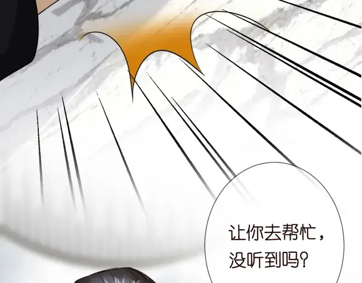 《名门挚爱》第185话 我的月儿回来了……图89