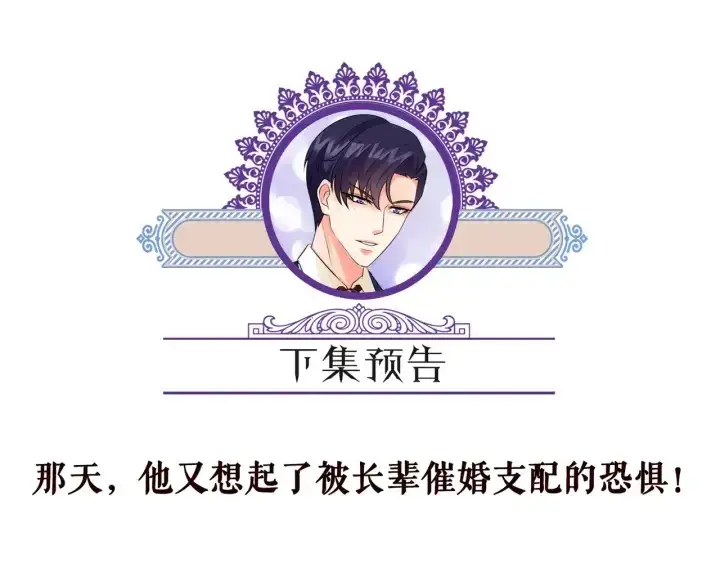 《名门挚爱》第185话 我的月儿回来了……图93