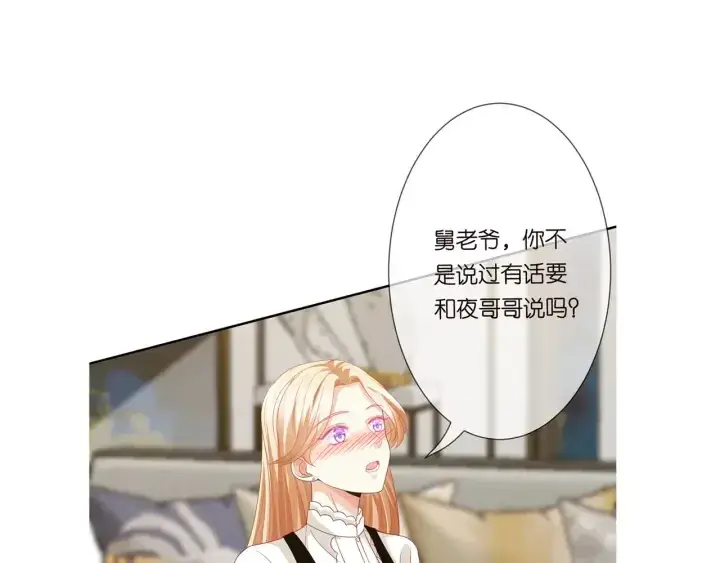 《名门挚爱》第185话 我的月儿回来了……图94