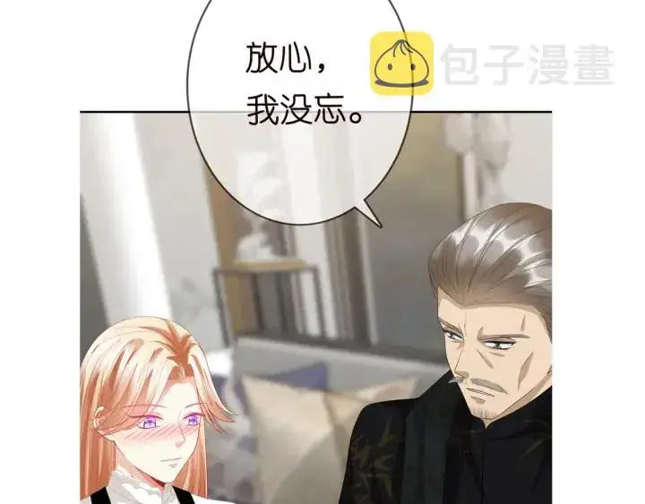 《名门挚爱》第185话 我的月儿回来了……图96