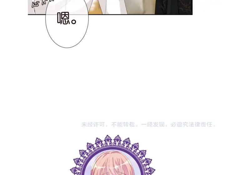 《名门挚爱》第185话 我的月儿回来了……图99