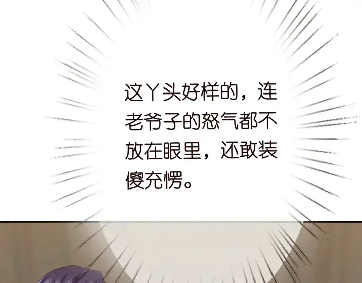 《名门挚爱》第186话 你们结婚吧图10