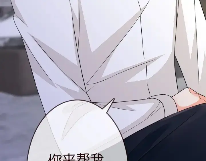 《名门挚爱》第186话 你们结婚吧图105