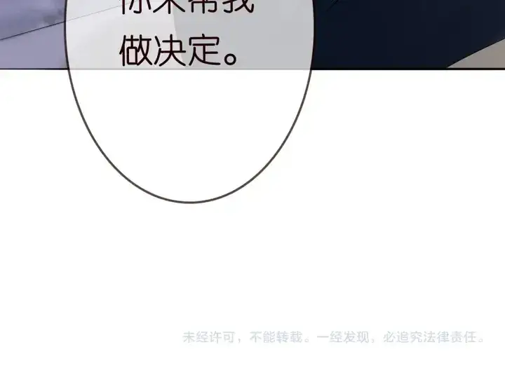 《名门挚爱》第186话 你们结婚吧图106