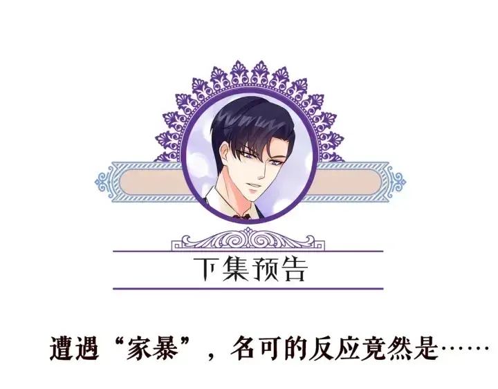 《名门挚爱》第186话 你们结婚吧图107