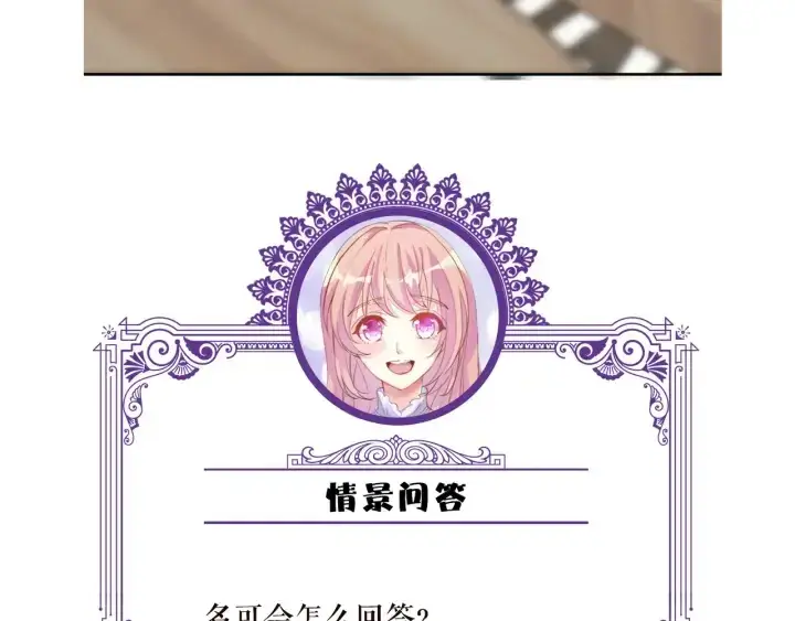 《名门挚爱》第186话 你们结婚吧图112