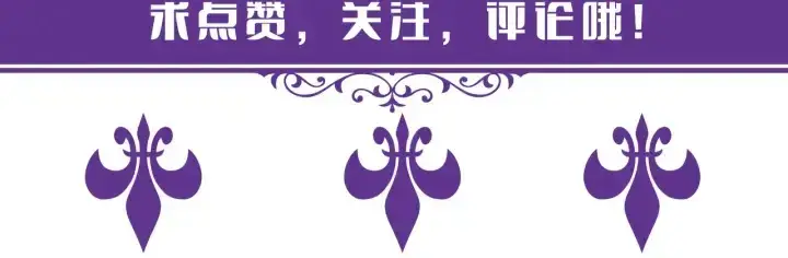 《名门挚爱》第186话 你们结婚吧图115