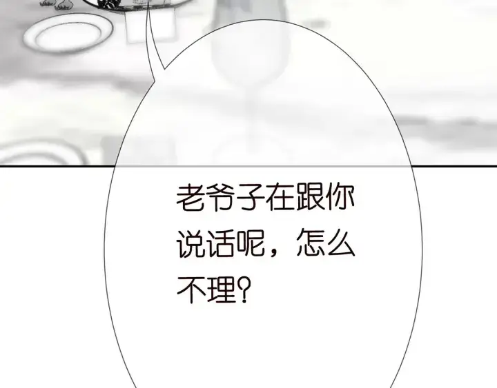 《名门挚爱》第186话 你们结婚吧图12