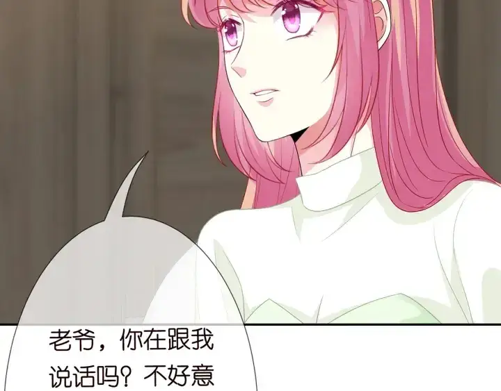 《名门挚爱》第186话 你们结婚吧图14