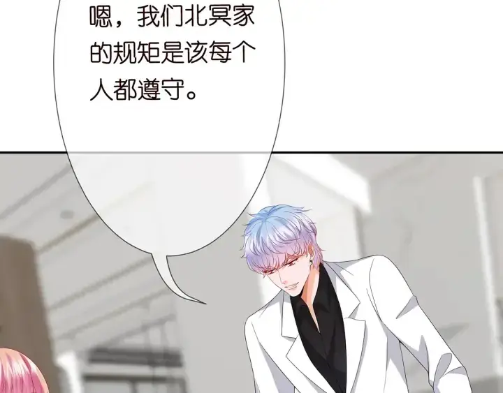 《名门挚爱》第186话 你们结婚吧图16