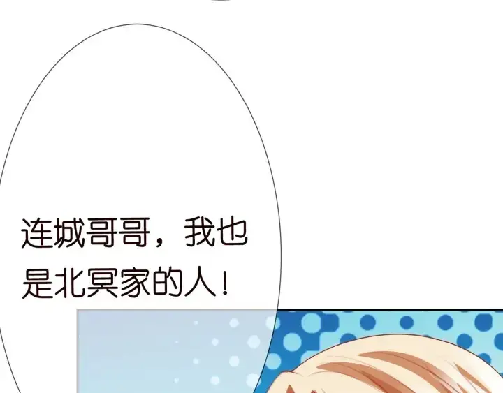 《名门挚爱》第186话 你们结婚吧图19