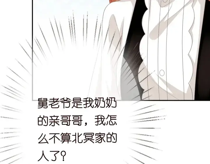 《名门挚爱》第186话 你们结婚吧图21