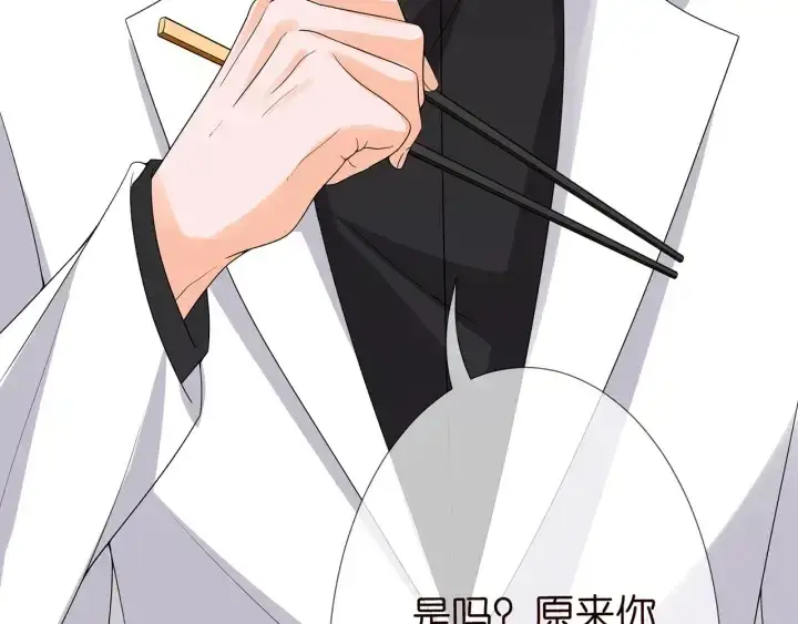 《名门挚爱》第186话 你们结婚吧图24