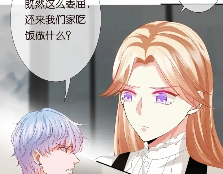 《名门挚爱》第186话 你们结婚吧图26
