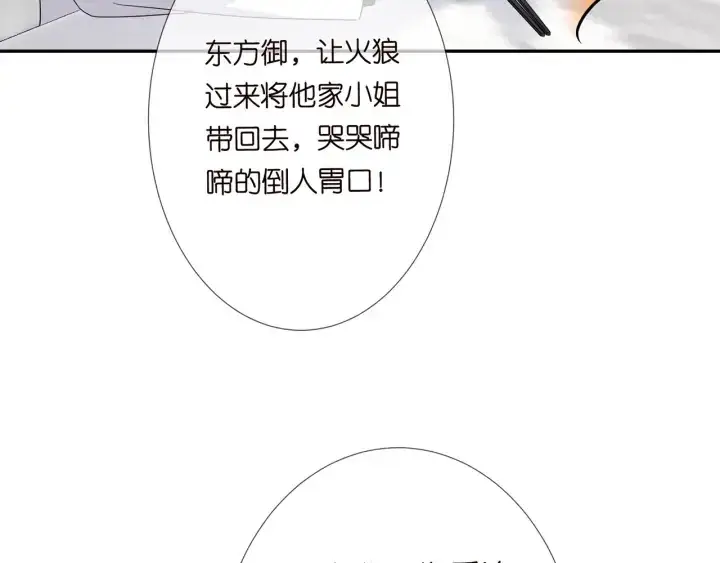 《名门挚爱》第186话 你们结婚吧图28