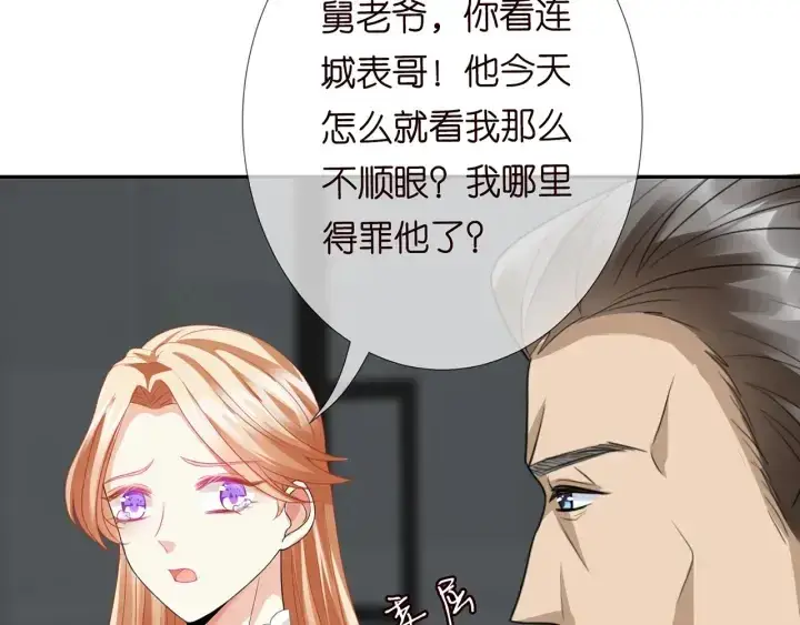 《名门挚爱》第186话 你们结婚吧图29