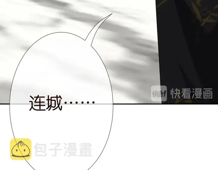 《名门挚爱》第186话 你们结婚吧图31