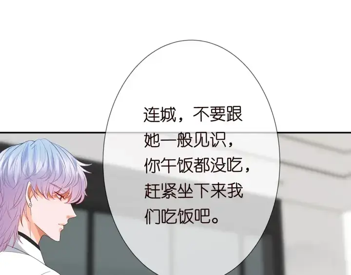 《名门挚爱》第186话 你们结婚吧图38
